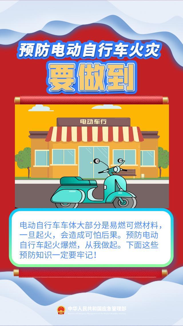 一居民将电动自行车电池带回家引发火灾被拘 室内存放电池危险！！！