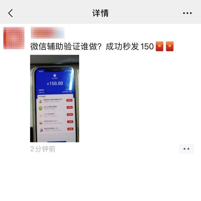 最新公告：微信个人号不得发布违禁品售卖信息！