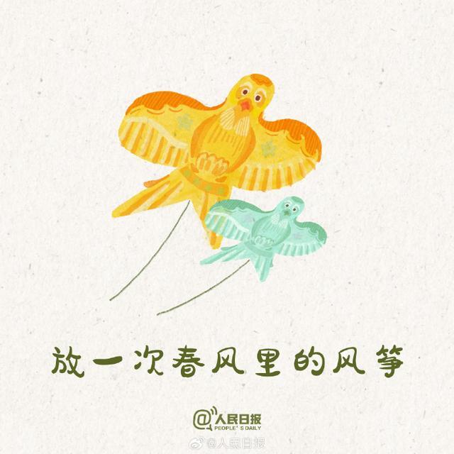 收藏打卡！9件仪式感满满的春日小事