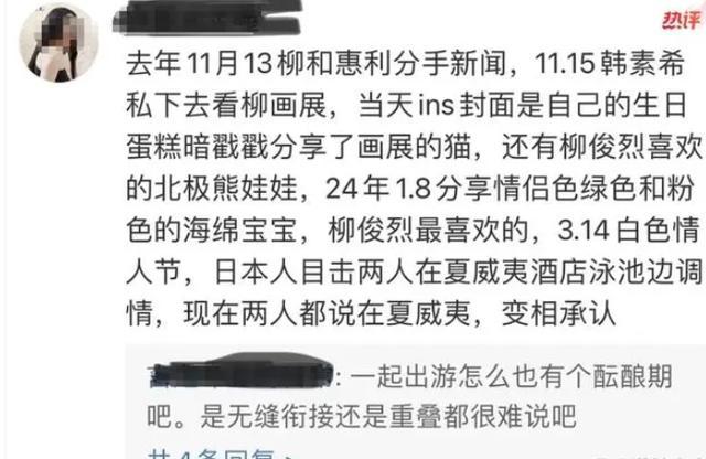 韩素希ins更新夏威夷照片，网友表示卑鄙小三挑衅一个因为她受伤的小女孩