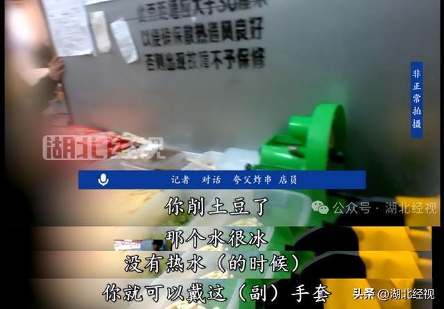 吃完拉肚子?记者卧底夸父炸串店曝出惊人内幕