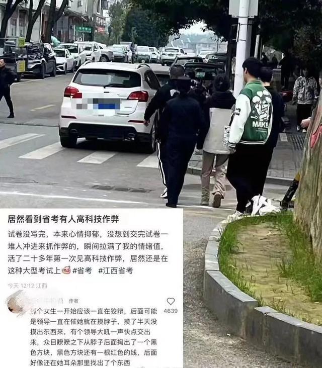 江西一考生参加省考作弊被抓 当地曾发作弊相关通告