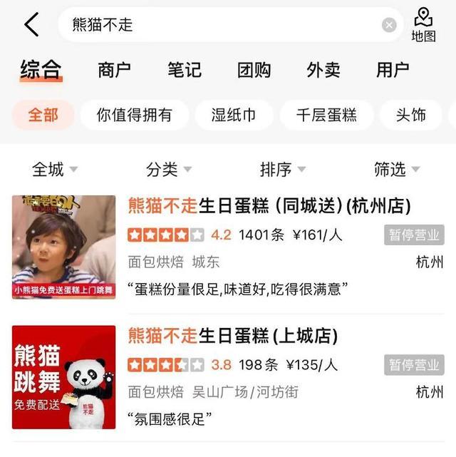 熊猫不走蛋糕小程序无法访问，前一天还在订蛋糕