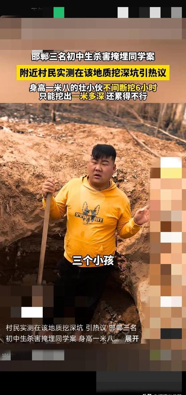 村民实测在被害男生案发地附近挖坑：不间断挖6小时才挖出1米多深！