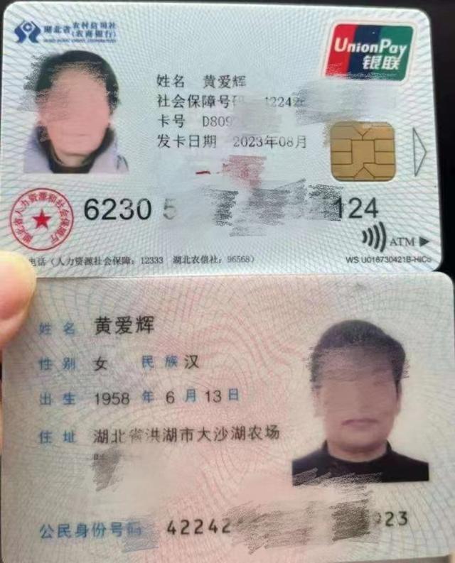 老人退休金被冒领16年金额超20万警方回应