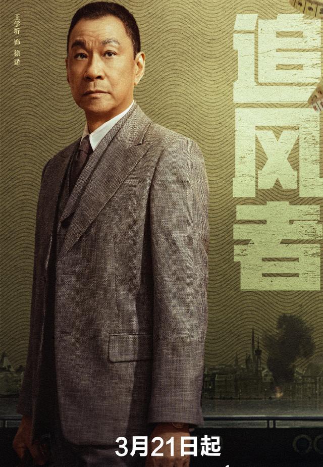 《长风破浪》改名《追风者》，王一博新剧正式定档央八