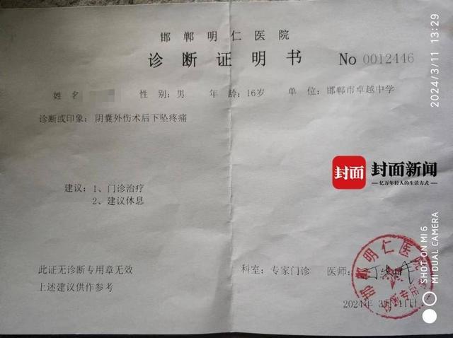 邯郸高中生被打休学打人者自称姥爷是县长官方通报来了