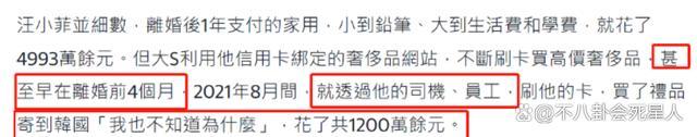 大S称孕期内被汪小菲推倒在地差点被揍！婚内出轨的是汪小菲