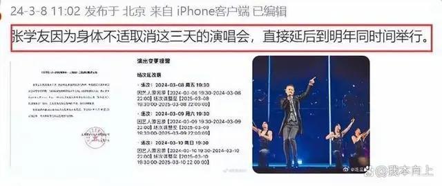 张学友疯狂商演背后罗美薇4年亏10亿？他财务上出问题了？