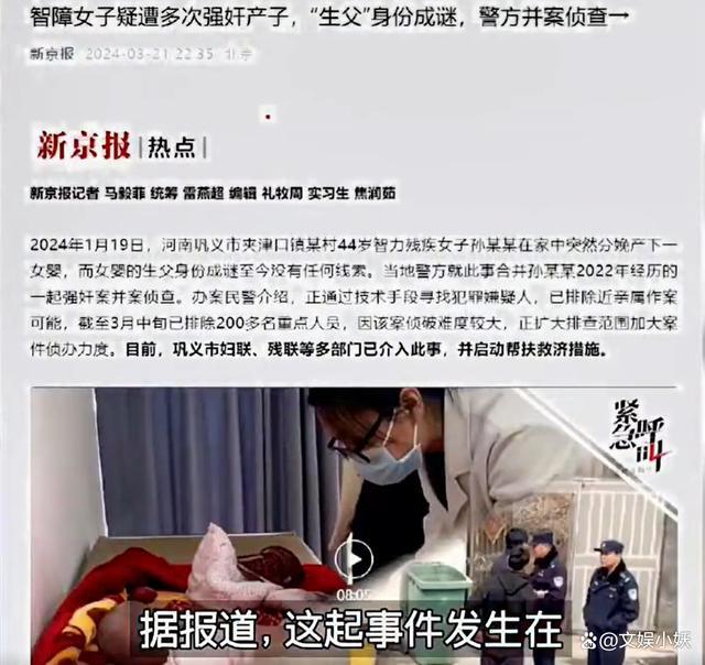 ​女子疑遭多次强奸后产女，涉案生父是谁？DNA能否成为破案关键？