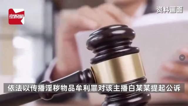 网友打赏千元看大尺度直播后报警 被吐槽不讲武德