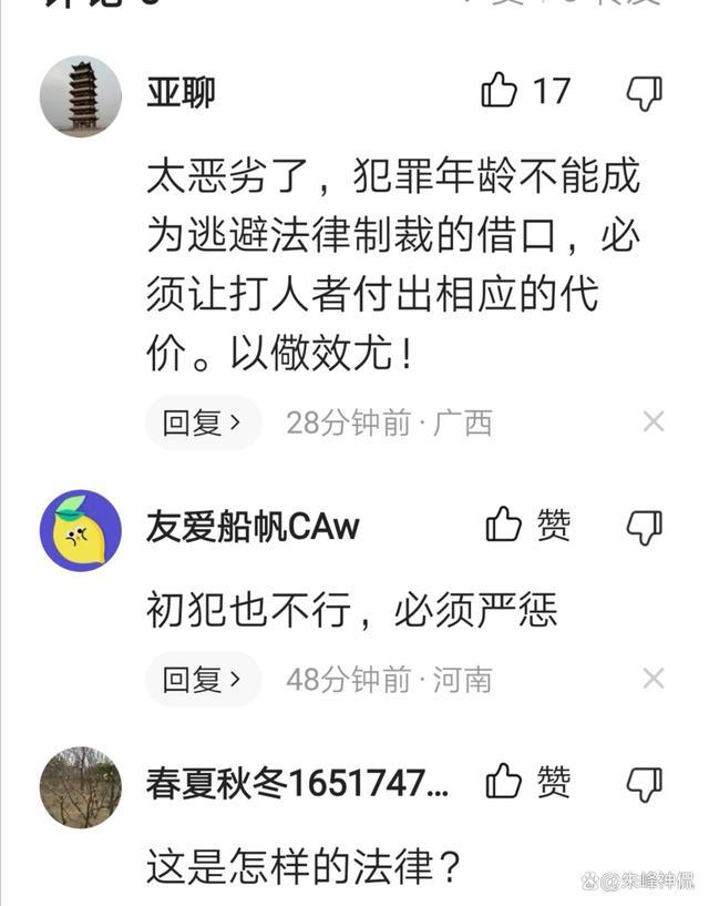 高中生遭欺凌警方查出3名打人者 家长曝光细节，让人无语