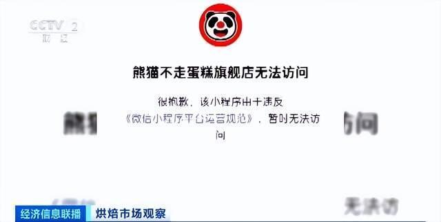 又一行业大洗牌来了？网红蛋糕店大范围关店，总部大门上锁拖欠工资！