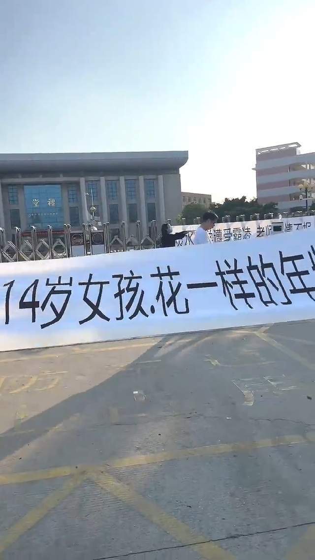 初中女生坠亡已成立专班正在调查 坠亡初中女生母亲称霸凌者不止一人！