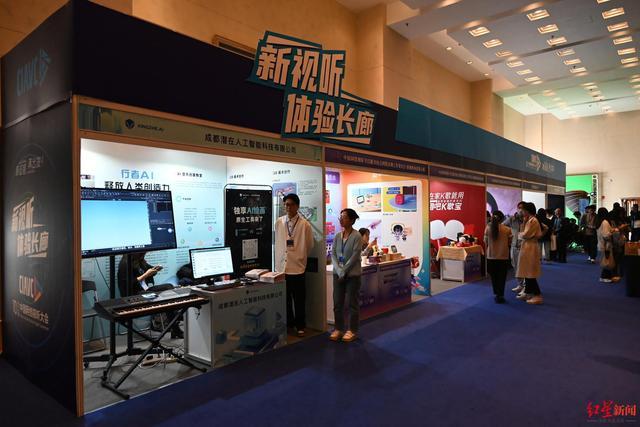 第十一届中国网络视听大会开幕，以“极视听强赋能”为主题