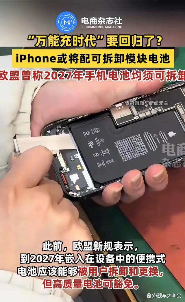 iPhone或将配可拆卸模块电池，还包括iMac、妙控键盘、妙控鼠标……