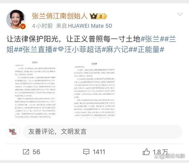 张兰起诉大s律师双方是否会战火重燃