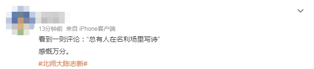 北师大发传单授课教授回应走红：今早去校医院知道我火了 备课五六年录课3个月