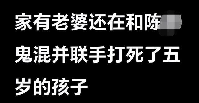 5岁男童疑被母亲和养父打死，父亲发声