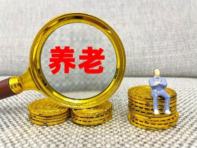 4月起农民养老金将迎来上涨 快来看看有你份吗？