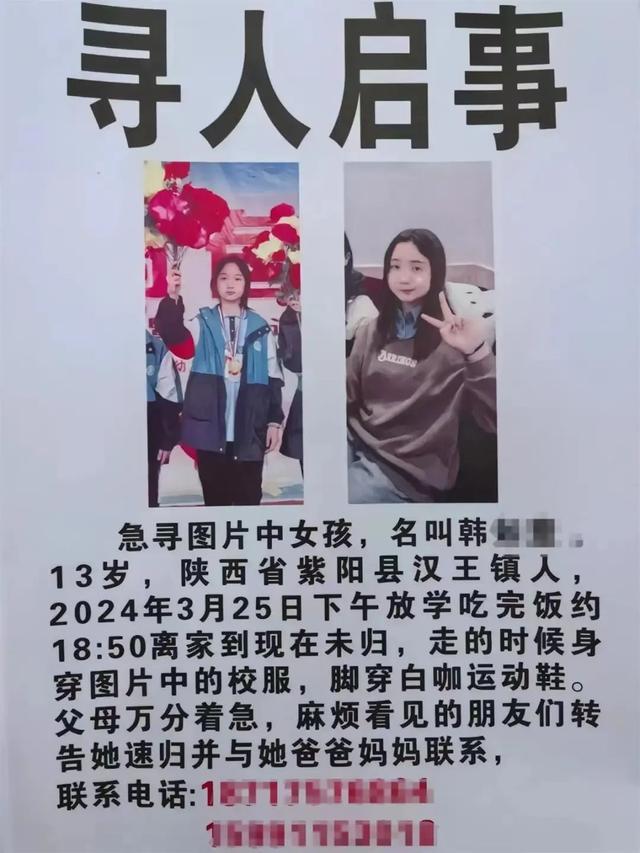 13岁女孩失联5天:曾到家却未进家门，当天没有和家人发生矛盾
