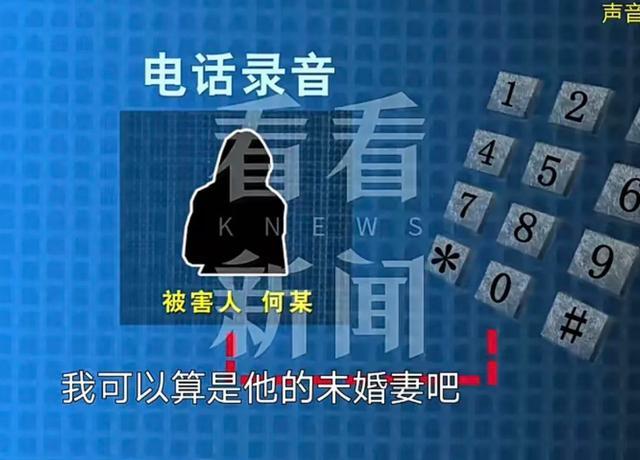 渣男诈骗260万，连癌症晚期的女友也不放过