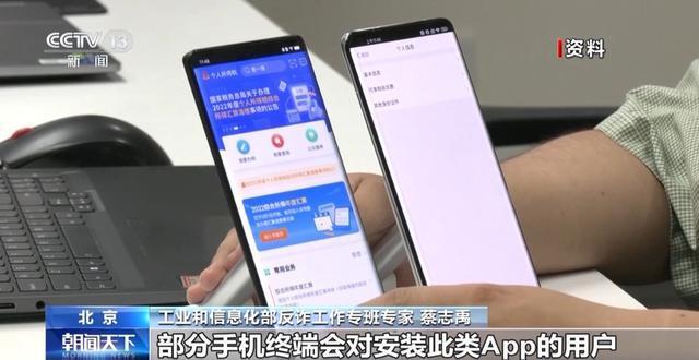 多个仿冒个人所得税App出现 我们该如何分辨防范这些仿冒App