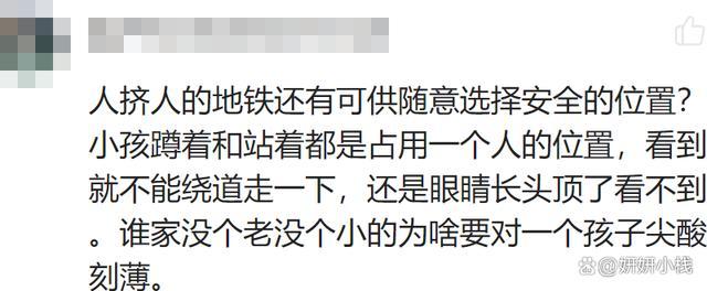 男子从蹲地小孩头上跨过拒道歉 网友看法各不相同