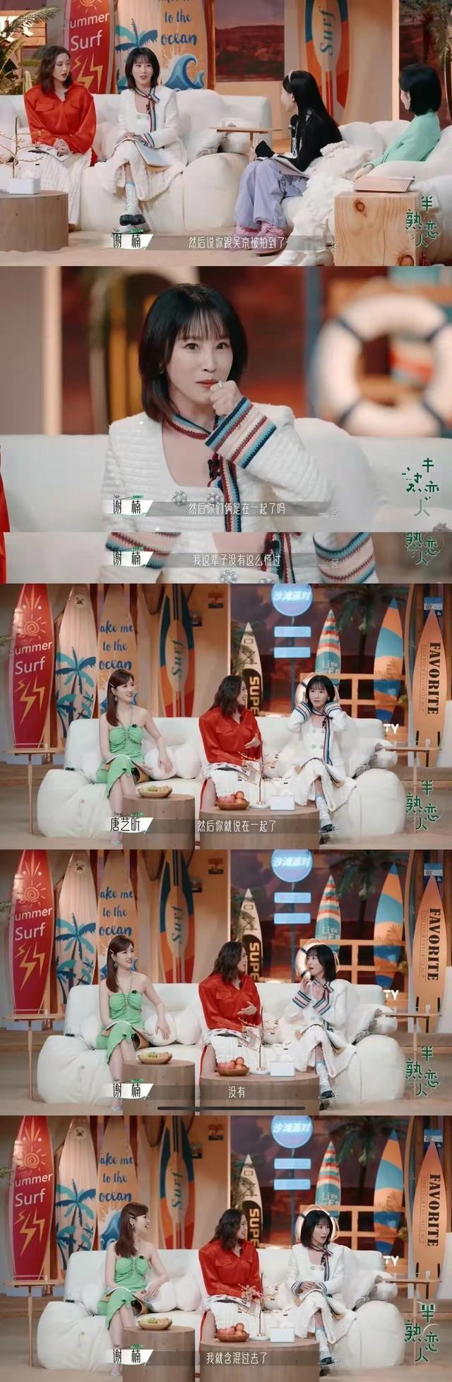 谢楠曾被自己家记者当众问恋情，两人恋情的公开方式太抓马！