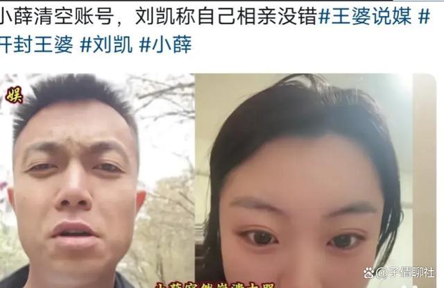 王婆说媒已婚男妻子深夜发视频哭诉：我扛不住了