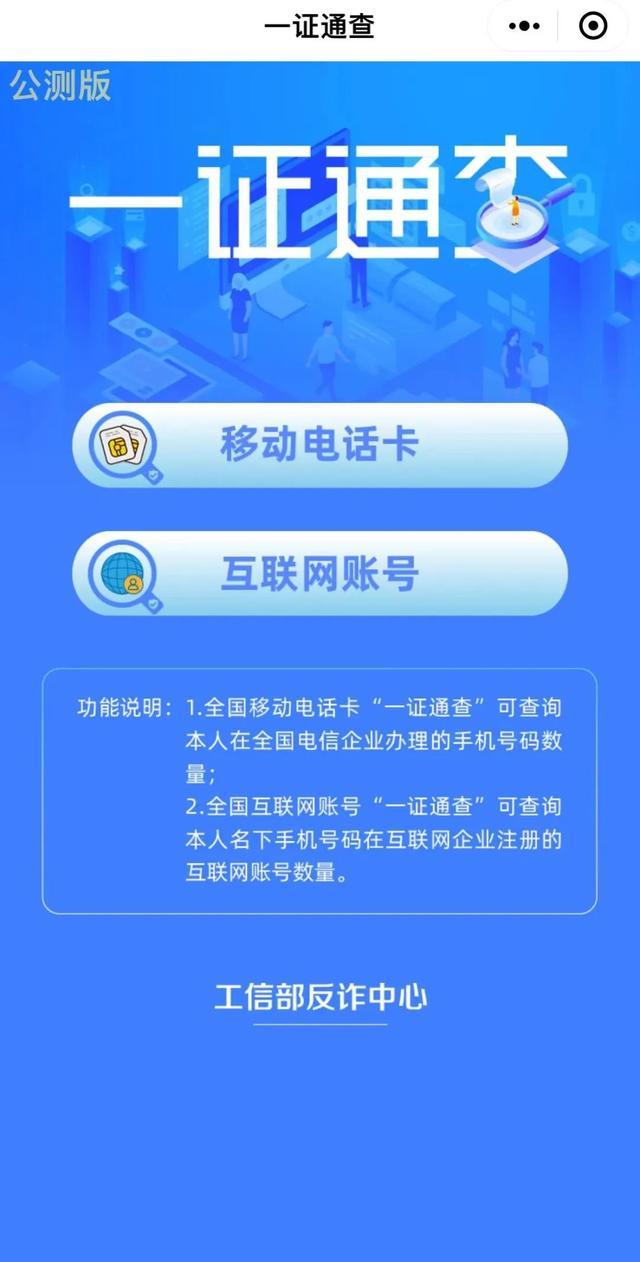 冲上热搜！10086回应注销手机号等于出卖自己