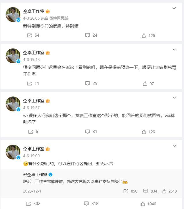 男星仝卓遭工作室公开讨债：请尽快转账，仝卓回应：“泰国是您邀请我们全家去的”