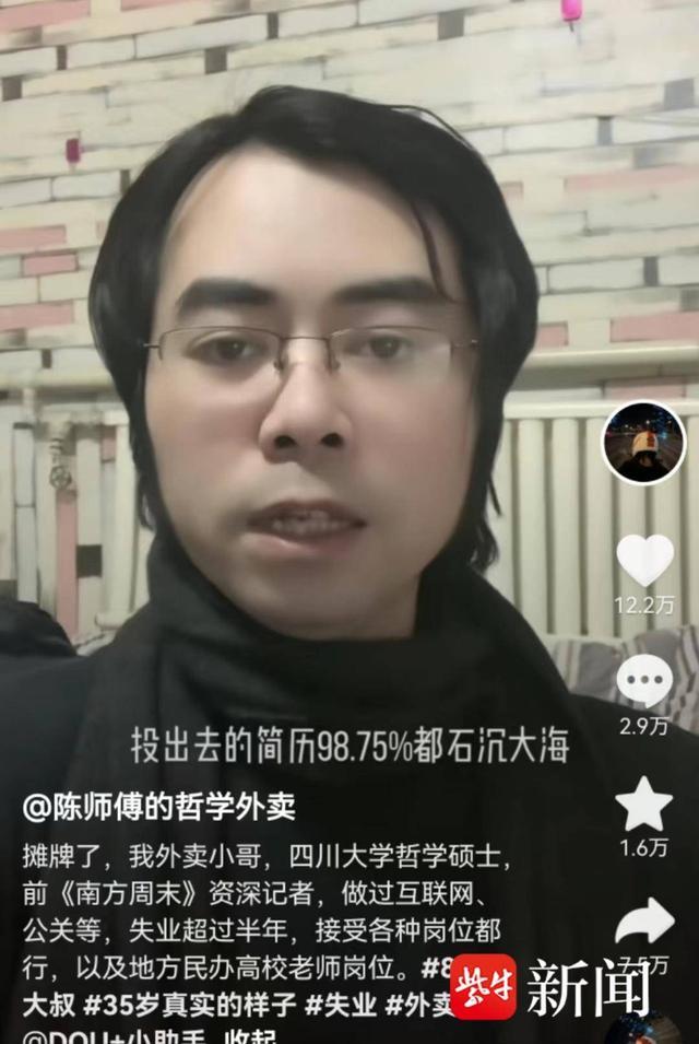 失业送外卖的985硕士陈涛入职当老师