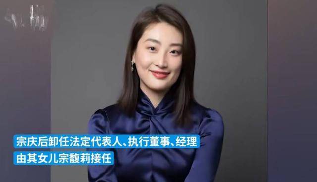 宗馥莉再接手父亲名下广告公司 数据动态解析来了