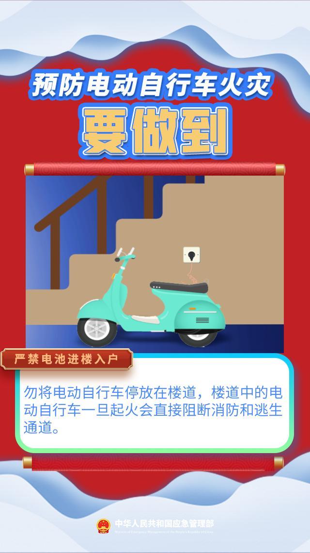 2023年全国接报电动自行车火灾21万起安全警钟鸣