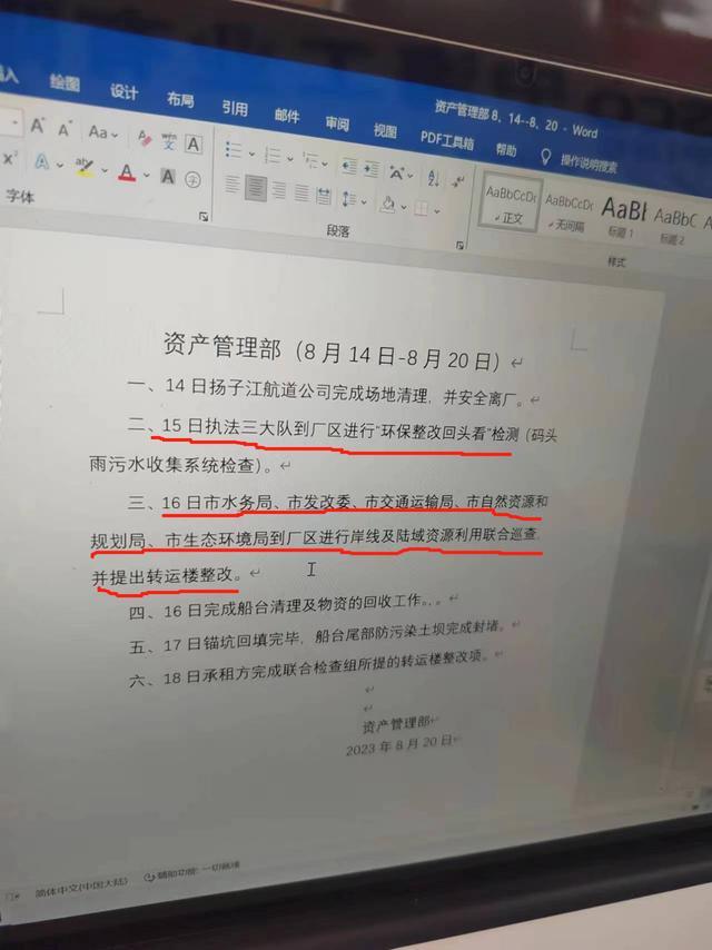 安徽一码头一年被执法检查200余次 多次“被执法检查”