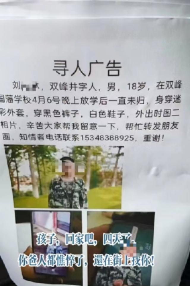 高三男孩身亡家属已不需要帮助后续会出通报