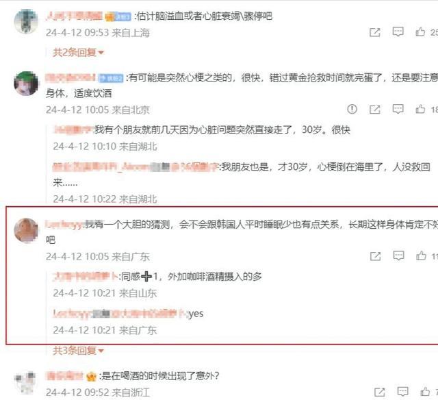 韩警方:歌手朴宝蓝死因待尸检,生前聚会饮酒后卫生间猝逝