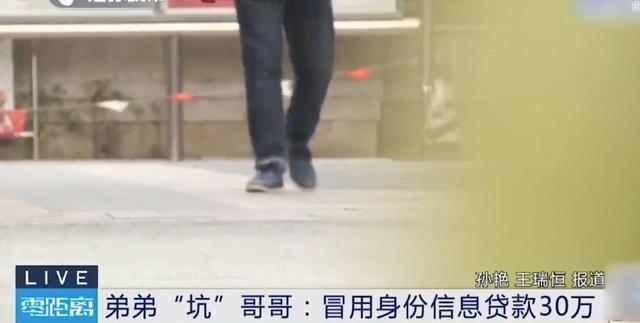 男子睡着后，身份证被弟弟拿走贷了30万，法院：判2年9个月 弟赌债难偿窃身份酿贷款诈骗案