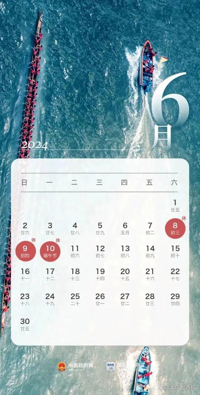 五一假期放假安排5月1日至5月5日官方发布