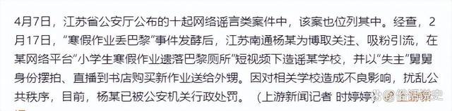 秦朗丢寒假作业博主手握5家企业 网红造假风波警示录