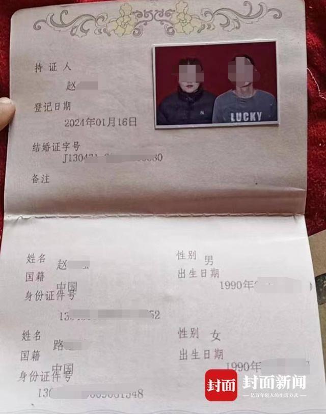 7个媒人介绍的新娘卷走33万！新郎崩溃：家人都是假冒还是老赖