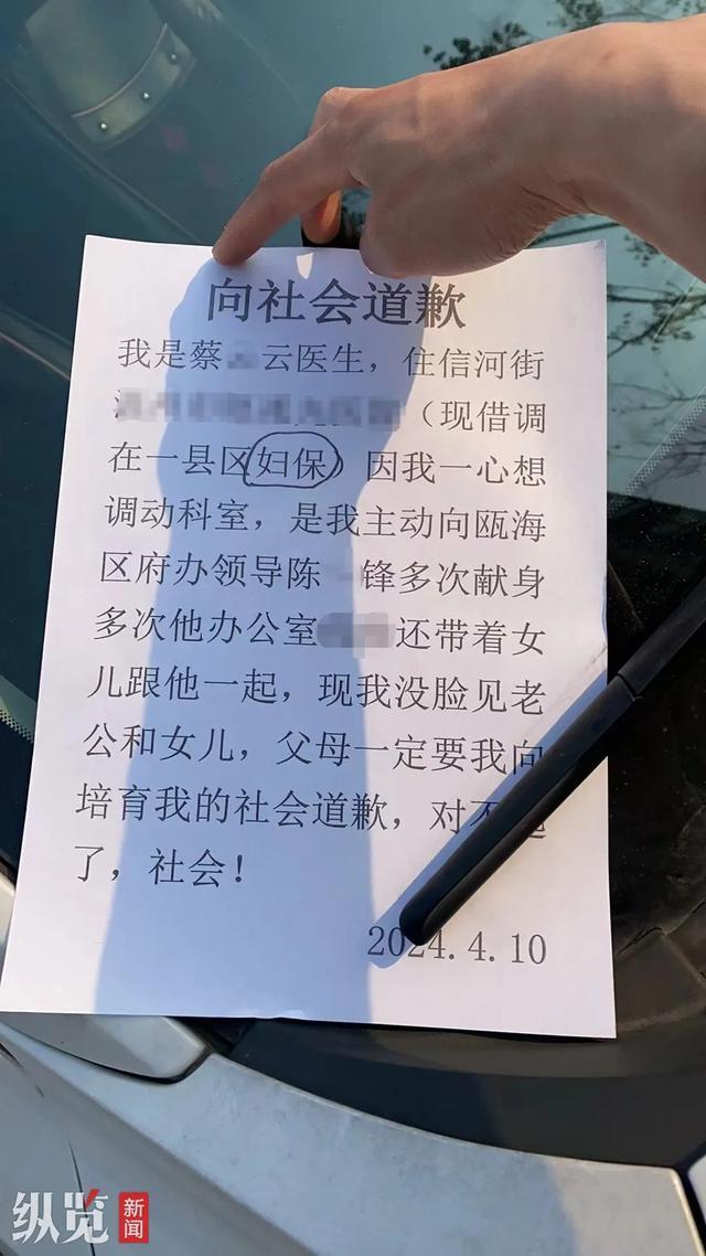 被曝出轨的街道办副主任已被停职，区纪委区监委已介入调查