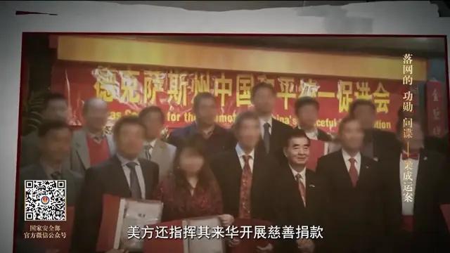 79岁美国“功勋”间谍，出镜忏悔！曾被最高法点名