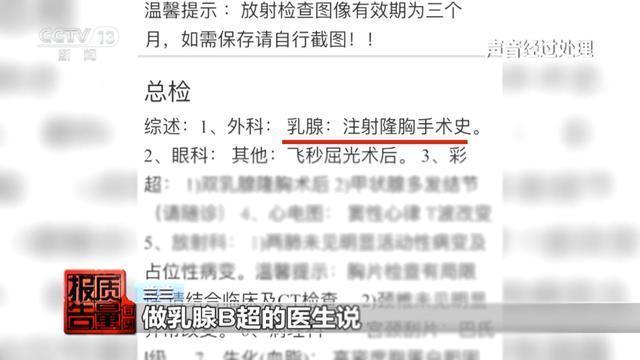 女子丰胸检出骆驼等动物源性成分 想索赔人去楼空