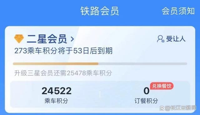 12306积分可兑换车票 如何累积与兑换全流程指南