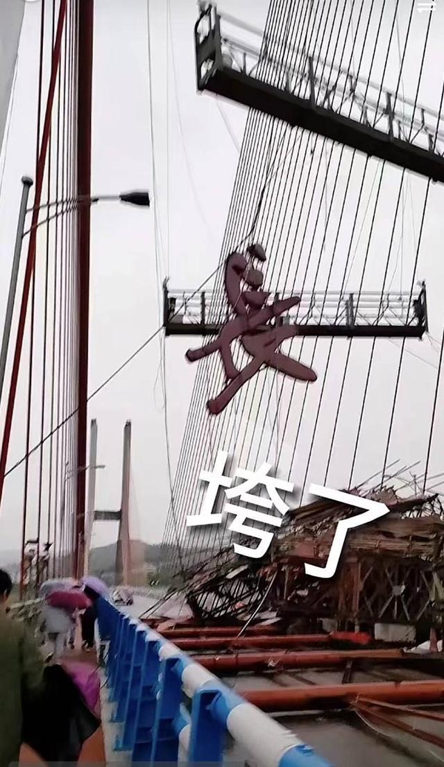重庆长寿长江大桥上有铁架倒塌