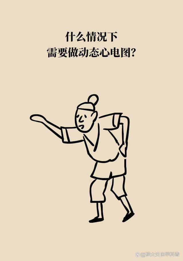 总是突然心慌又查不出毛病？ 用“小盒子”测一测 揭示病因，守护健康