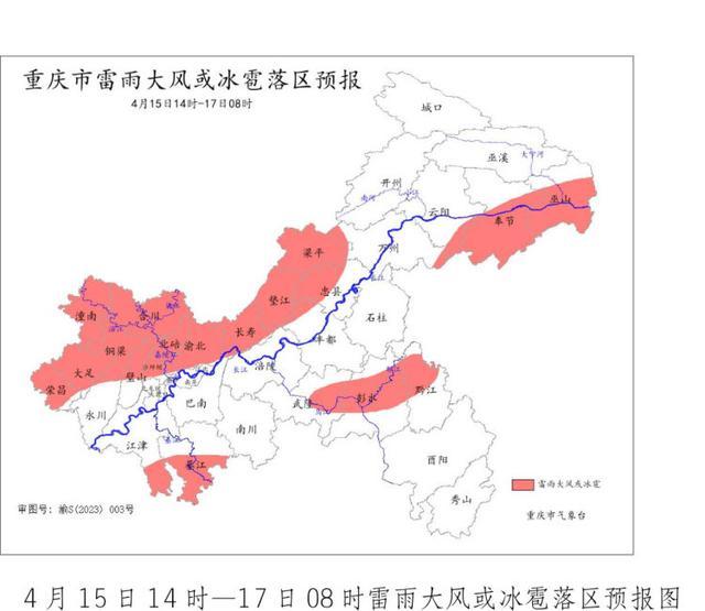 重庆大风暴雨天空电闪雷鸣 局地6-8级风，暴雨灾害风险预警