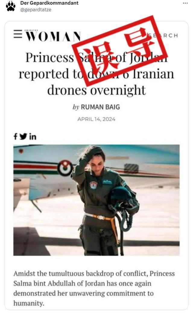 约旦公主击落伊朗数架无人机？假的 谣言源于伪造账号